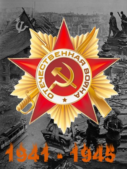 Николаев Юрий, 14 лет, «С днем Победы!» - компьютерная графика